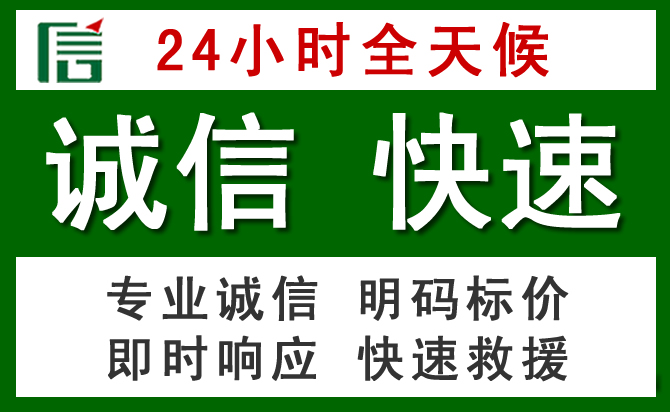 江永汽车救援