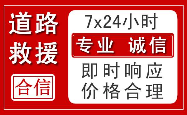 江永新能源汽车救援